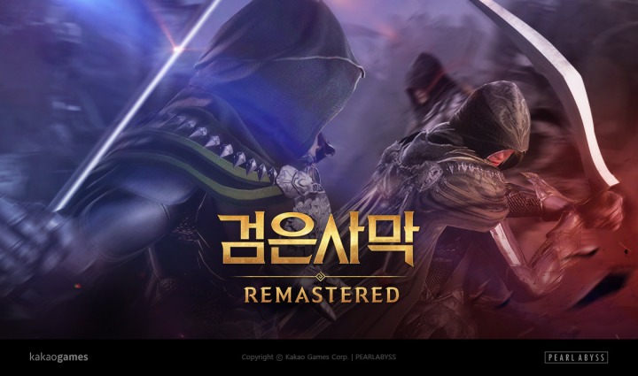 [카카오게임즈] MMORPG '검은사막' 그림자 전장 이미지.jpg