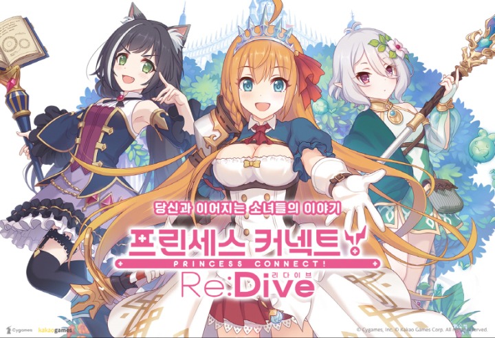 [카카오게임즈] 모바일 애니메이션 RPG ‘프린세스 커넥트 ReDive(리다이브)’ 이미지.jpg