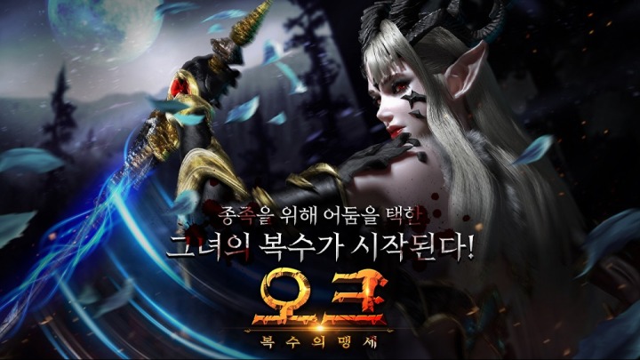 오크 이미지