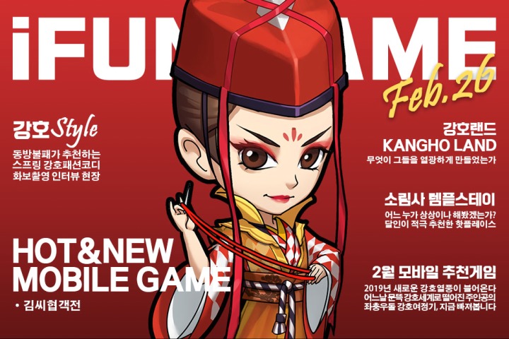 아이펀스토리 이미지