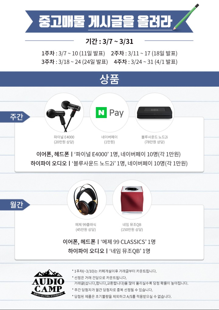트리앤캠프스토리 이미지