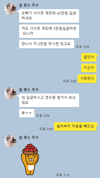 KakaoTalk_Snapshot_20190314_173711.png