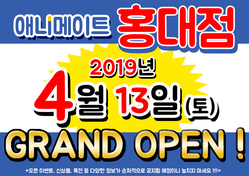애니메이트 이미지