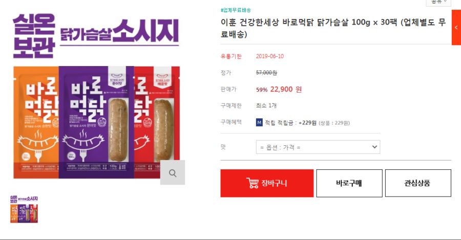 먹닭 이미지