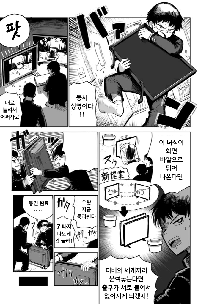 저주받은 비디오 (3).png