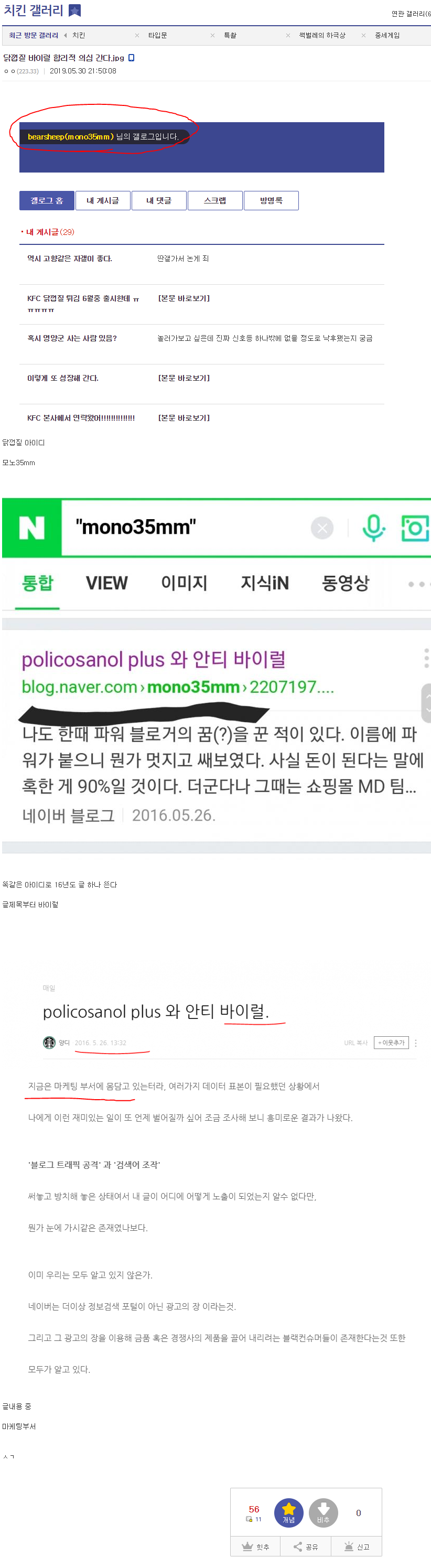screencapture-gall-dcinside-board-view-2019-05-31-00_26_49.png