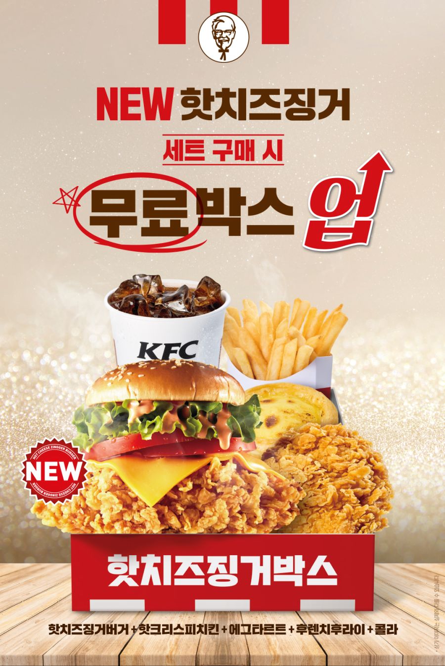 치즈박스 이미지