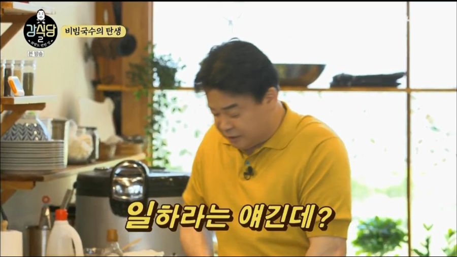 강식당 2.E05.190628.720p-NEXT.mp4_20190630_113813.370.png