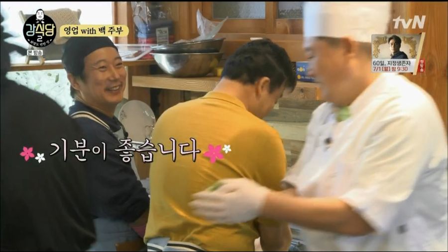 강식당 2.E05.190628.720p-NEXT.mp4_20190630_115727.923.png