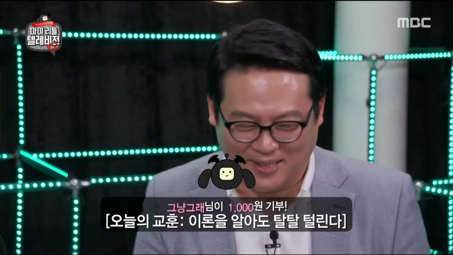 마이 리틀 텔레비전 V2.E23.190830.720p-NEXT.mp4_20190902_131032.320.png