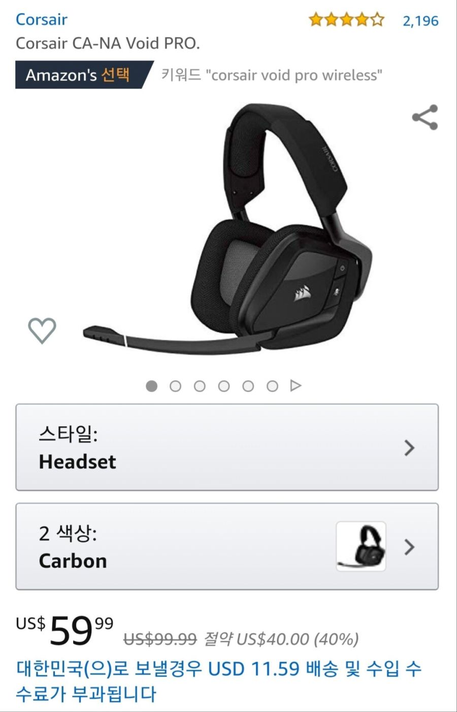 아마존PC 이미지