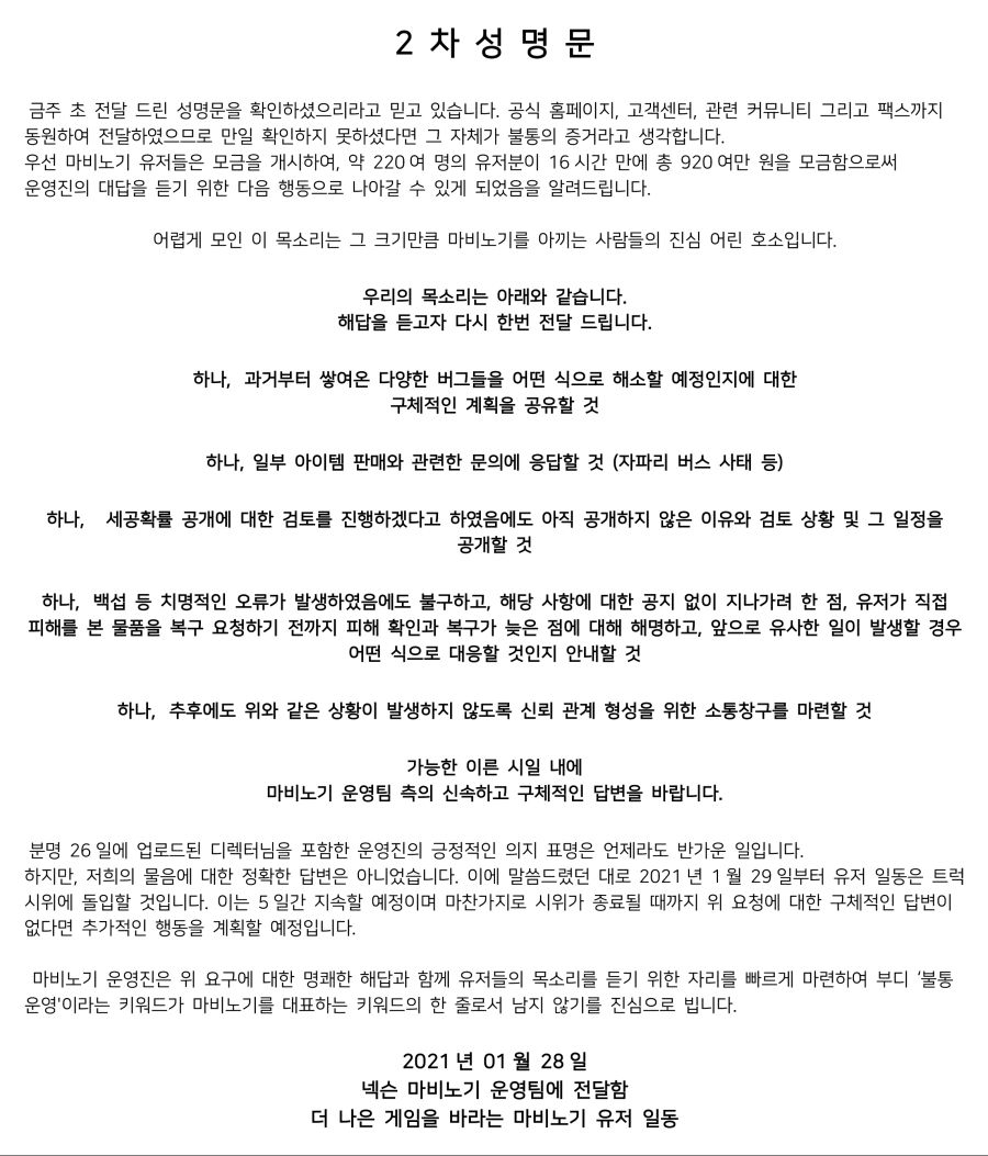 game_mabinogi1-20210203-112625-000.png