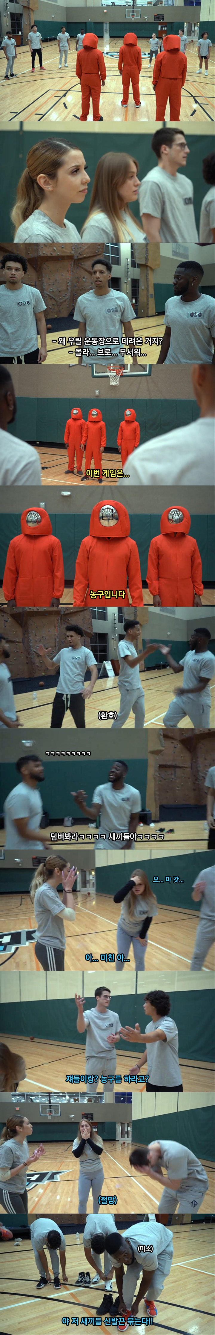 If Black People Were in Squid Game 0000000000ms.jpg