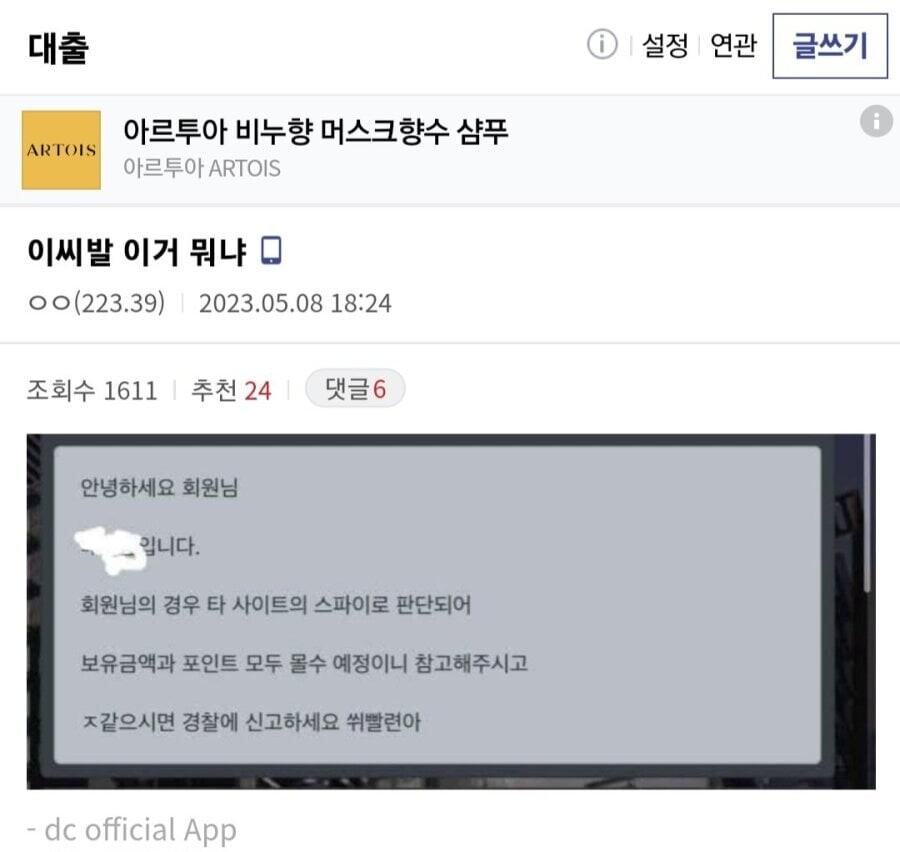 사설 토토 하면 안되는이유 ㄹㅇ eu 유머 게시판