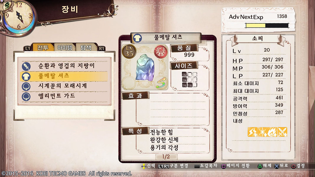 소피는 여기까지 해야겠네요. | 유디의 아틀리에: 그람나트의 연금술사 - 갇혀있는 수인 - | 루리웹
