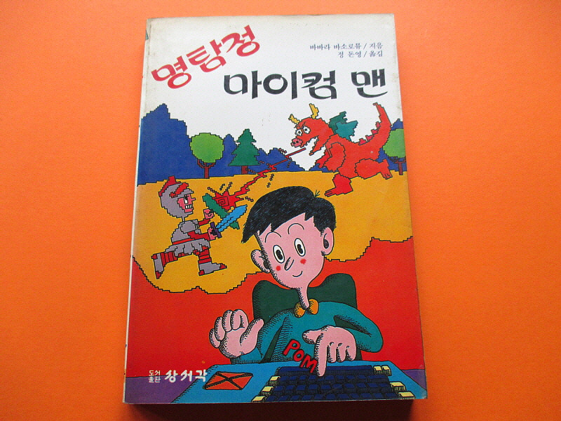 「 개구장이 시리이즈 」 몇 권 | 추억의 아이템 갤러리 | 루리웹 모바일