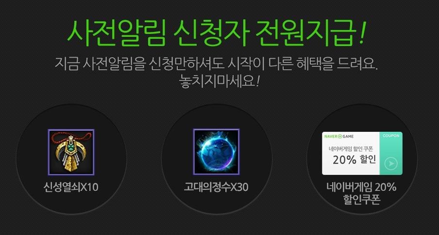 네이버 게임, 아이템 아이콘 디아블로3를 표절 | PC 게임 정보 | 루리웹 모바일