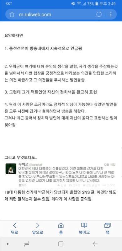 우왁굳 옛날에도 광화문 시위 일어났을적에 | (백업)유머 게시판(2017-2018) | RULIWEB 우왁굳 옛날에도 광화문 시위 일어났을적에 | (백업)유머 게시판(2017-2018) | Ruliweb