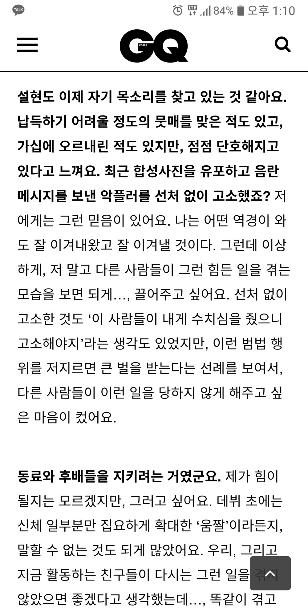 설현 인터뷰 대참사jpg