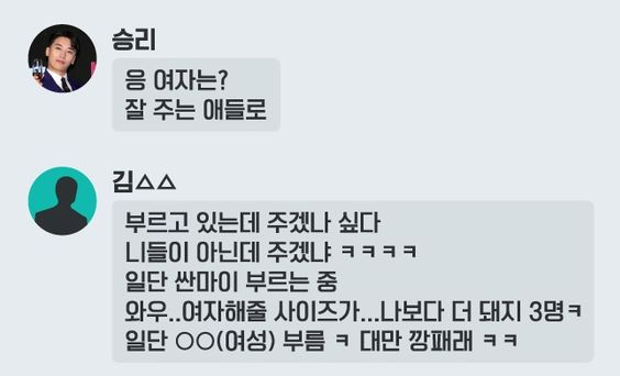 [속보] 승리 카톡 내용 조작 정황 밝혀져!!_1.png