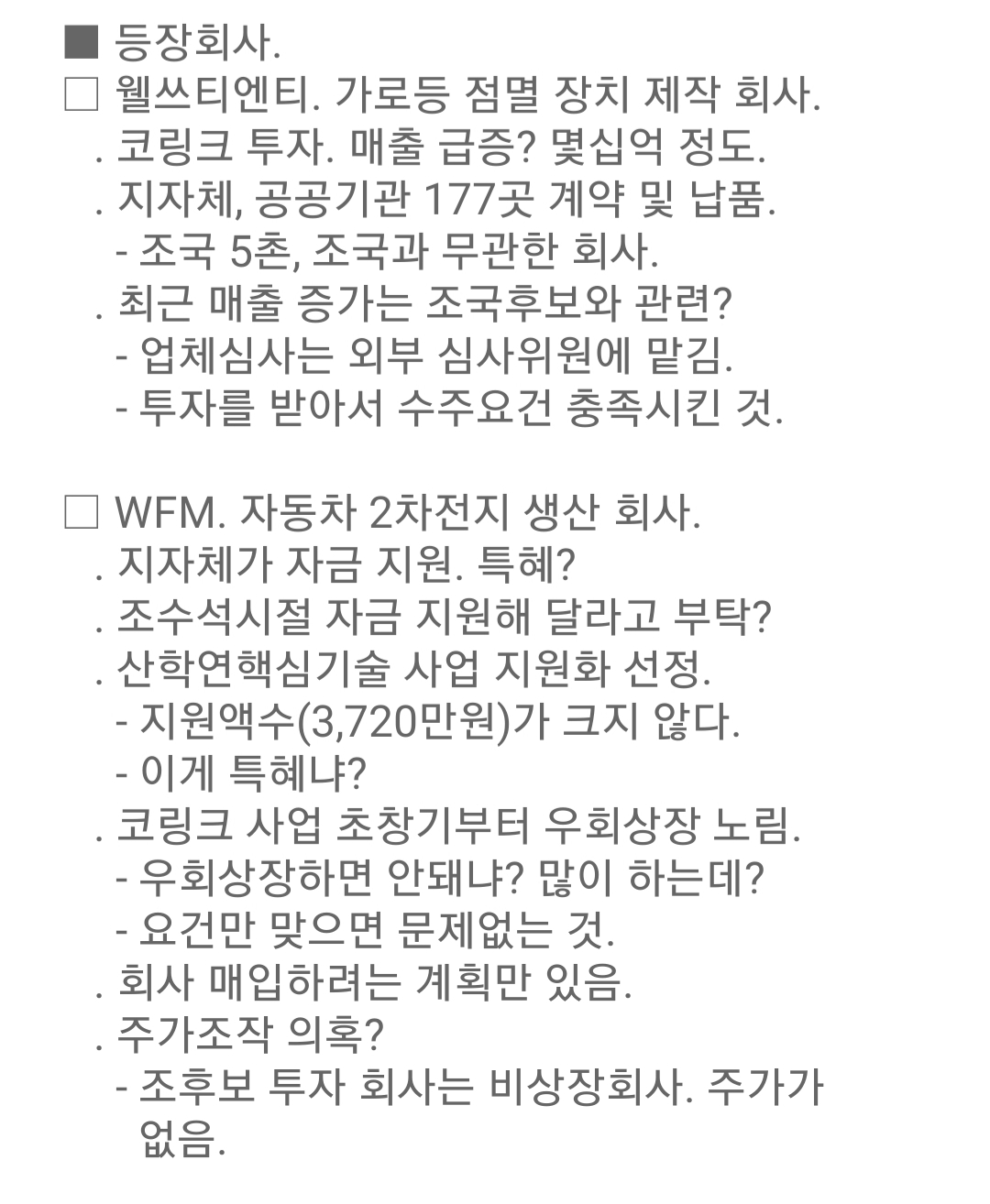 사모펀드 깔끔하게 정리 들어보자