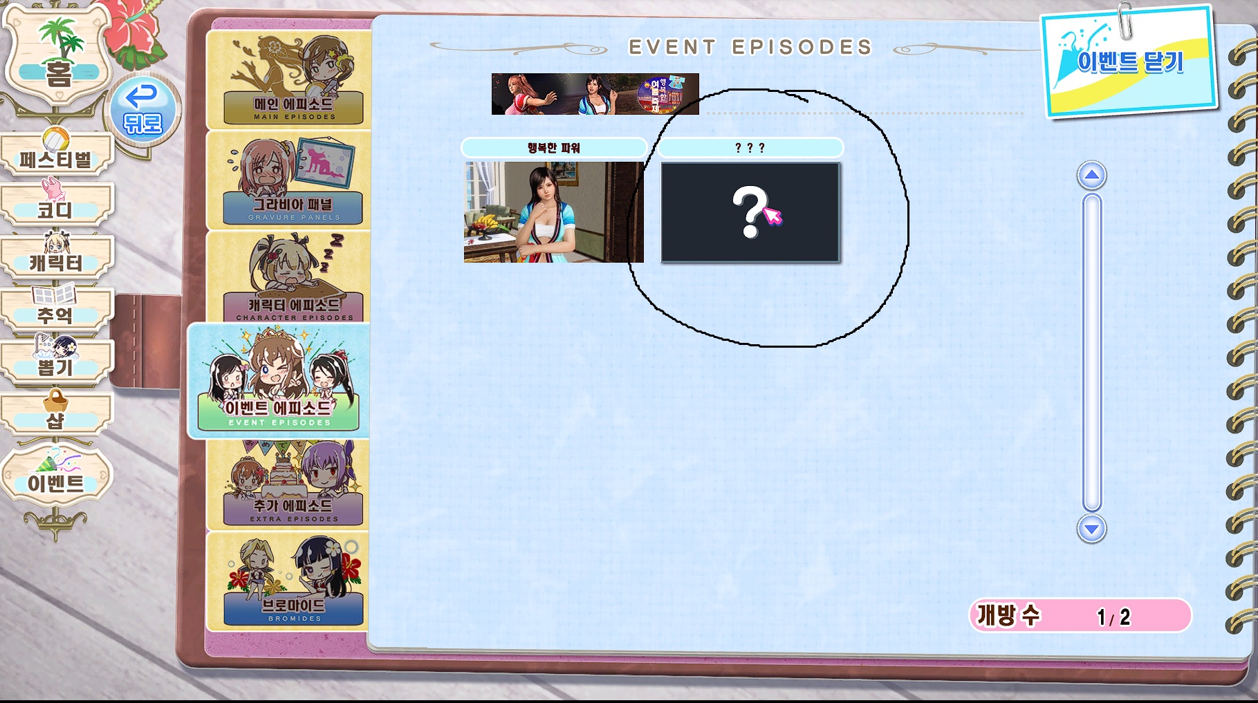 스팀VV 에피소드 코인