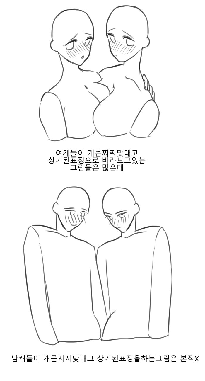 연놈 야짤 코믹프라자 연놈 06