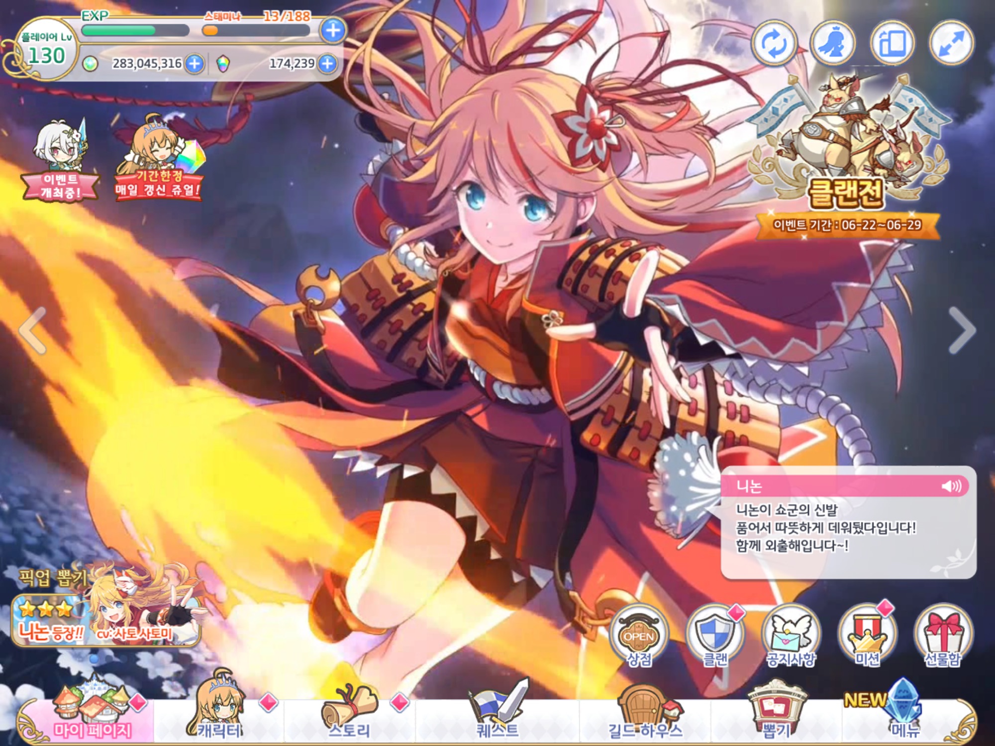 프리코네 마스터코안 상점이 어떻게 열림