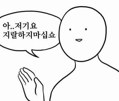 안녕하세요 저는 강도입니다 | 유머 게시판