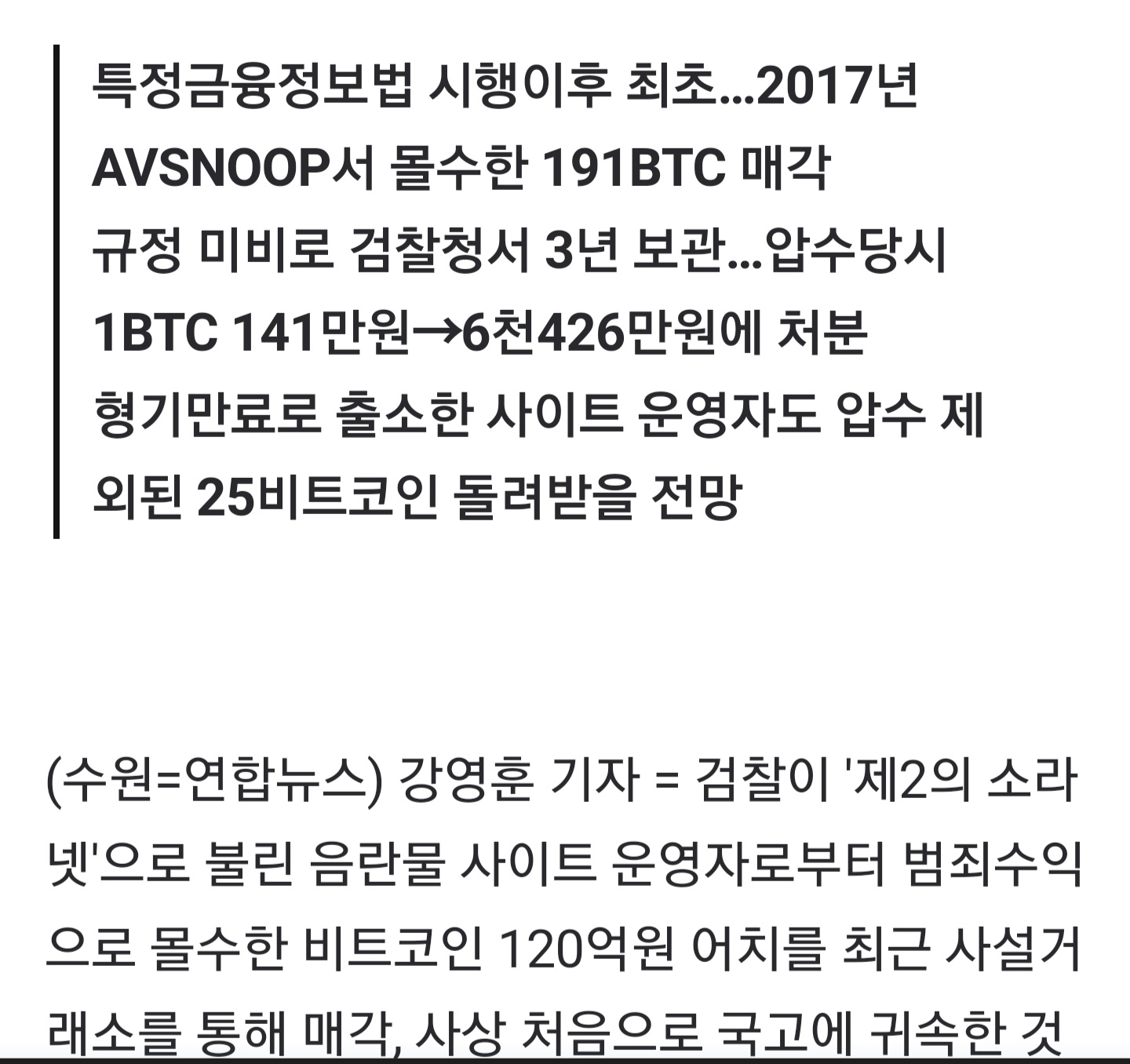 Avsnoop 비트 코인 거래소 (51) 사진