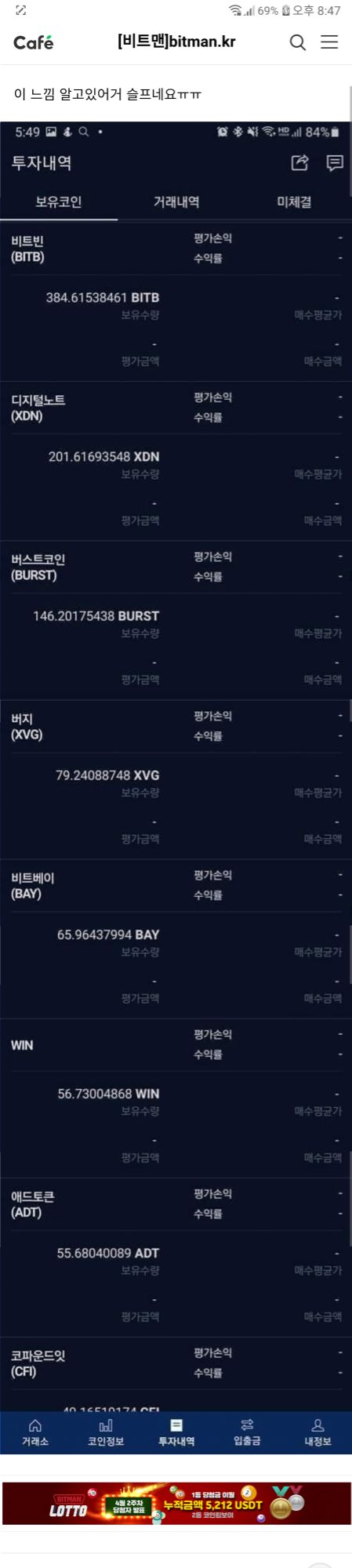 스압 코인이 뭔지는 알고 투자하세요