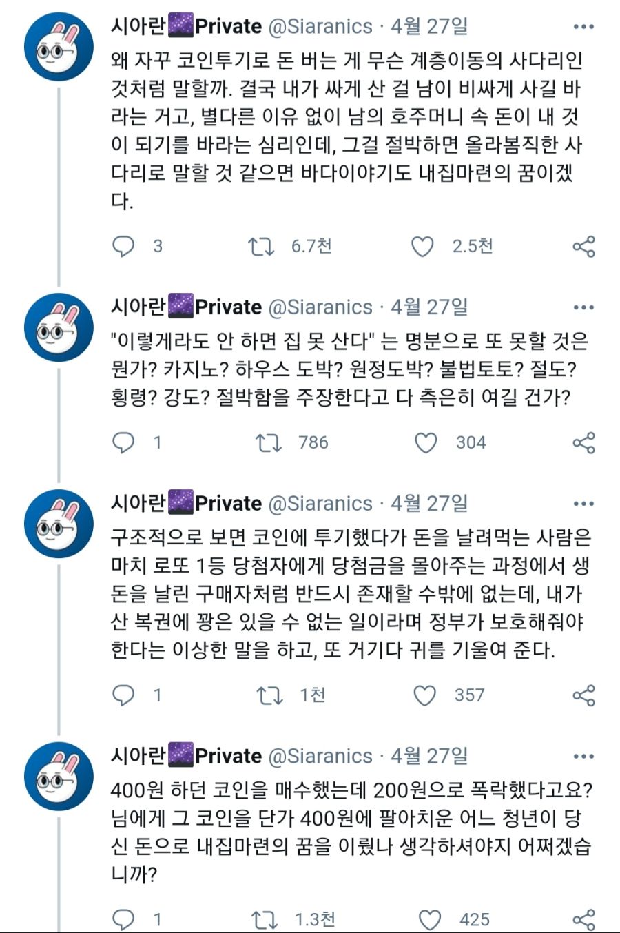 1분만에 99 폭락한 코인jpg