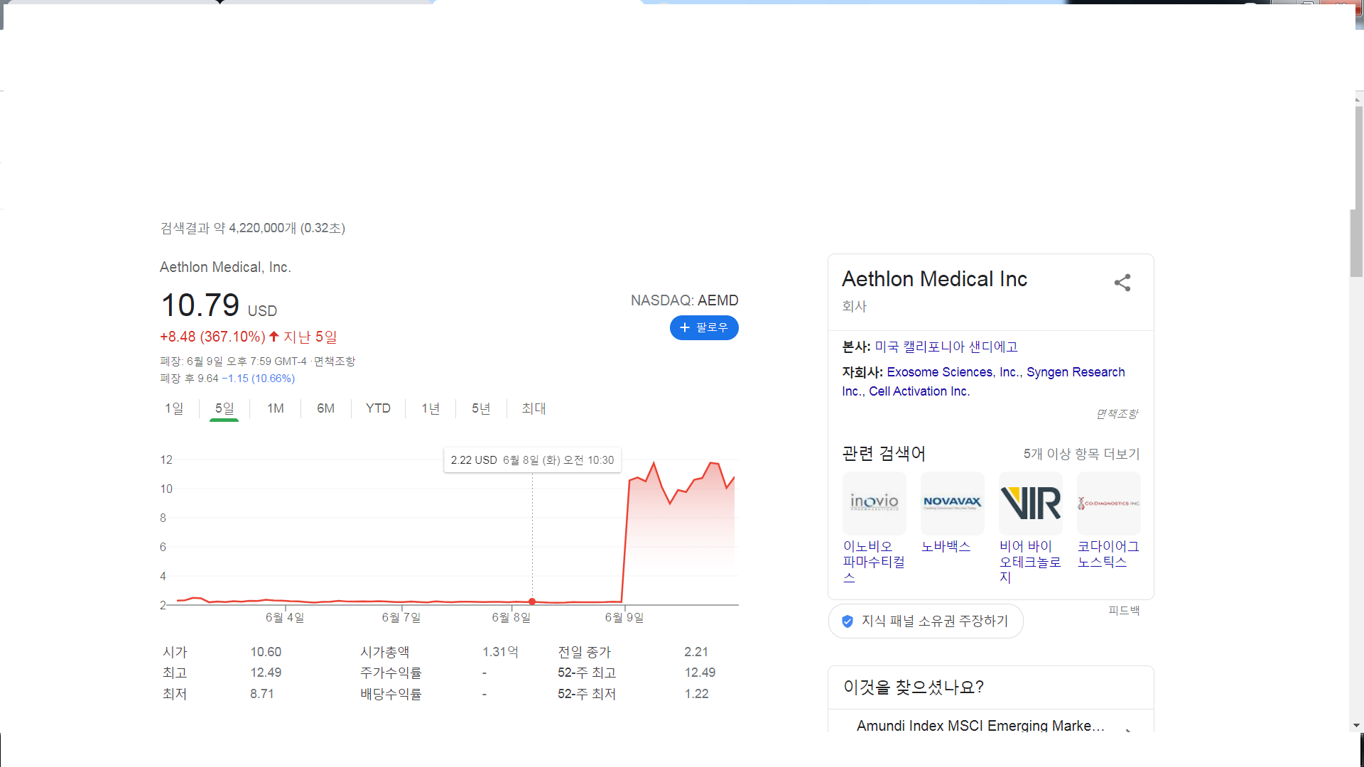 한국 최악의 주가 조작 사건