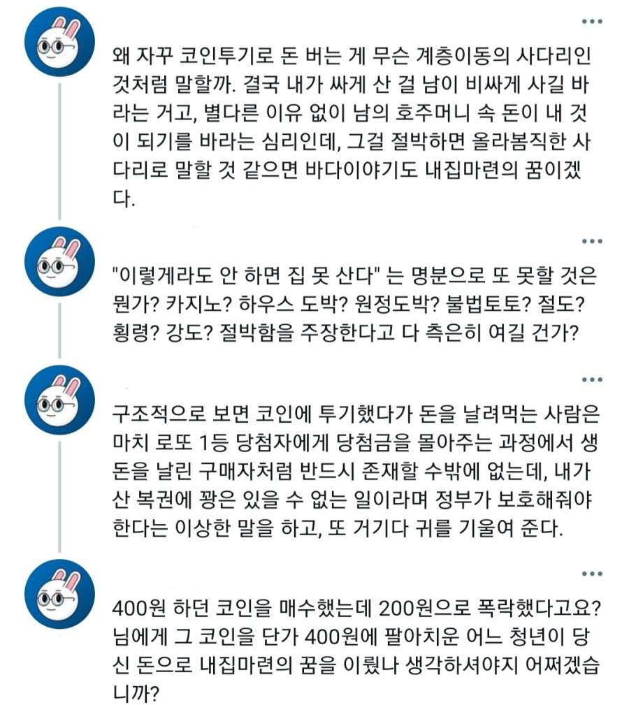 비트코인의 모순점JPG