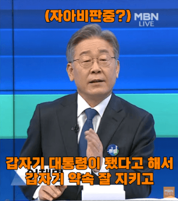 이재명을 상대하는 이재명(feat. 이재명콘)_1.gif