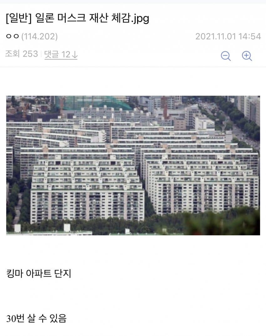 일론 머스크 재산 330조원 체감jpg