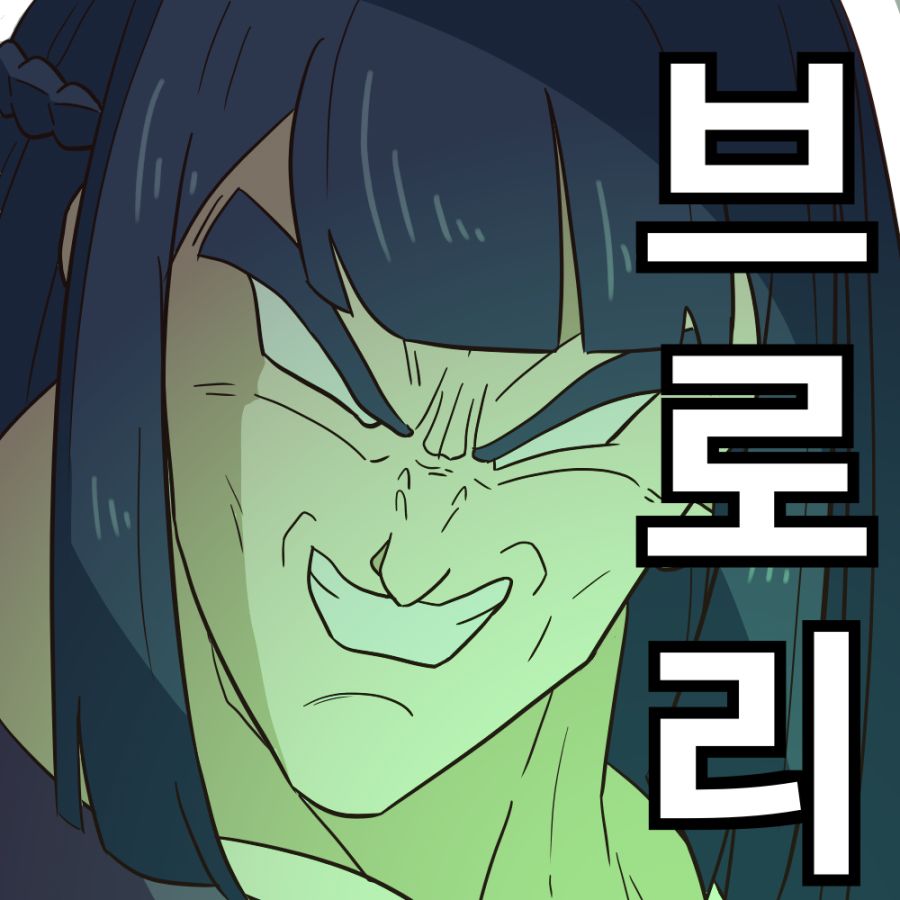 라오) 세크메트 만나는 만화 | 팬픽/패러디만화 | RULIWEB