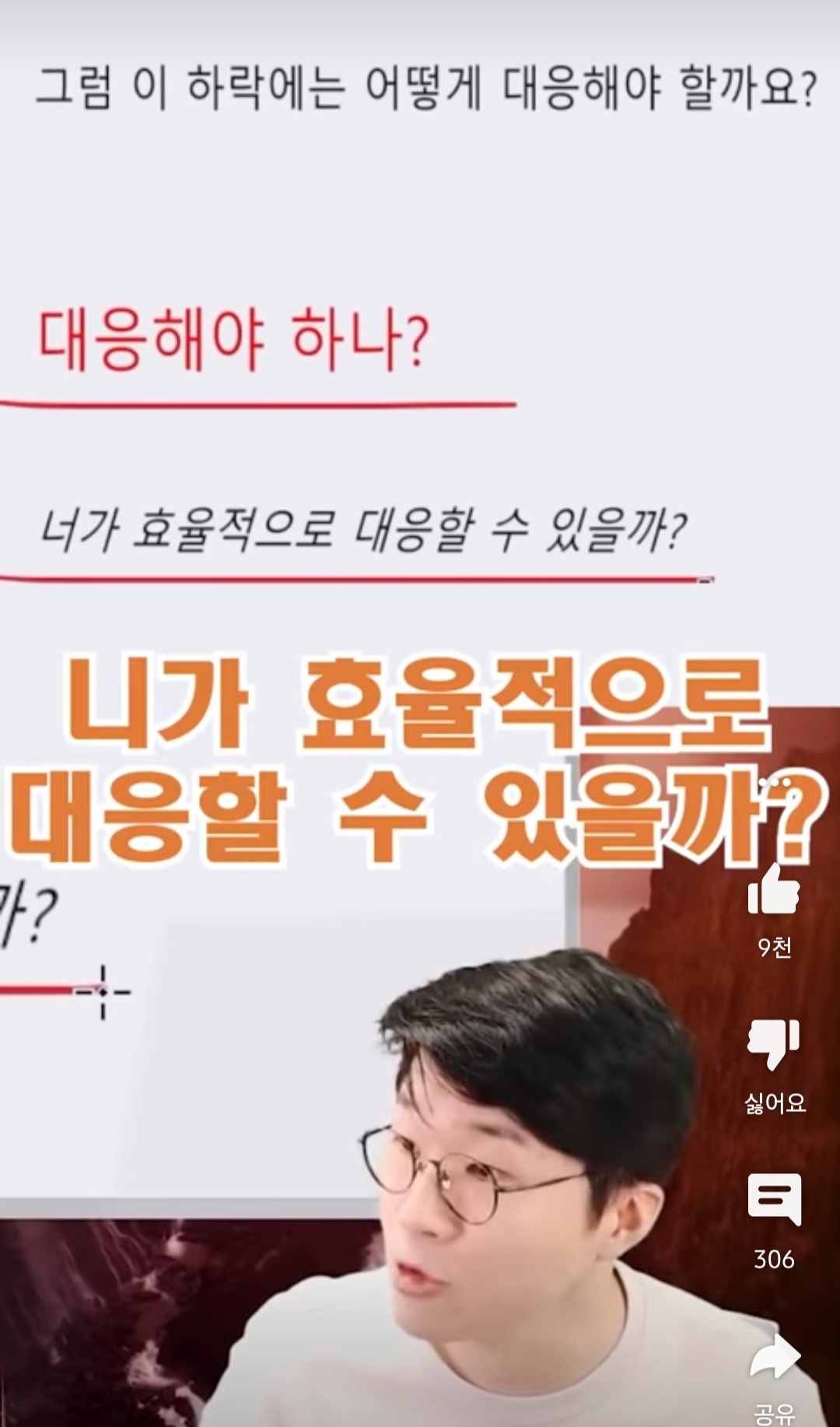 지금 주식 하락장에서 우리가 취해야 할 전략