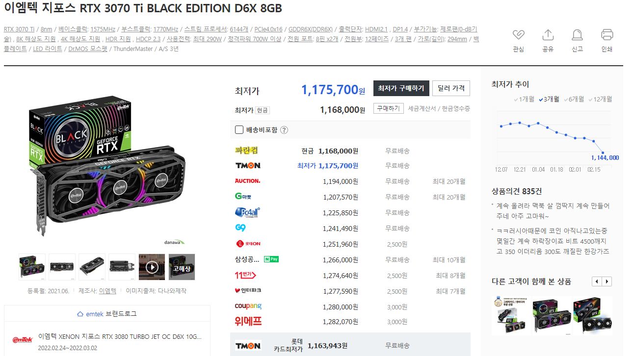 경축 이더리움 폭락중