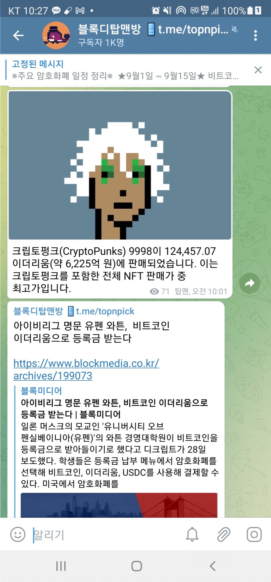 스퀘어 에닉스 사장 블록체인 게임 돈 벌기 위한 플레이 만들고 싶다