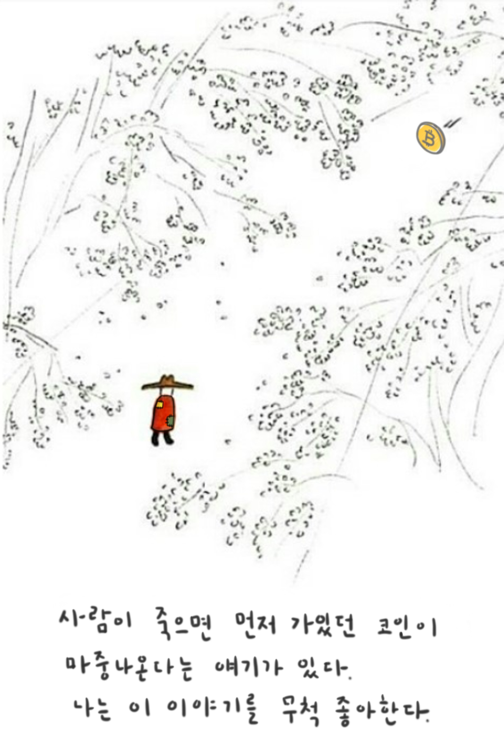 루나코인 나무위키 근황jpg