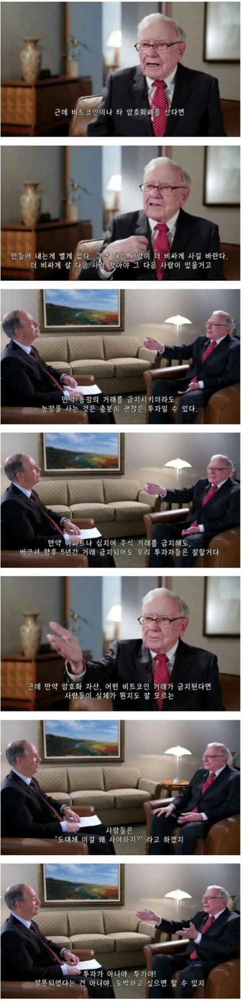 코인충들이 도박충이나 주식충보다 짜증나는건