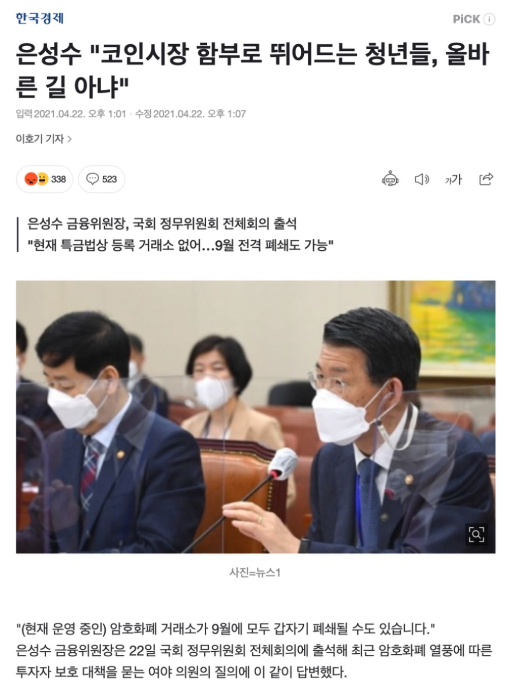 코인충들이 도박충이나 주식충보다 짜증나는건