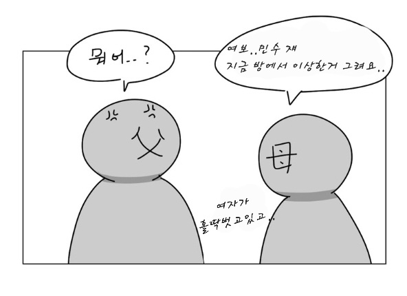 ㅅㅅ가 존재하는지 믿기지 않는 디시인 만화 | 루리웹 만화 갤러리 통합 목록 | RULIWEB ㅅㅅ가 존재하는지 믿기지 않는 디시인 만화 | 루리웹 만화 갤러리 통합 목록 | Ruliweb