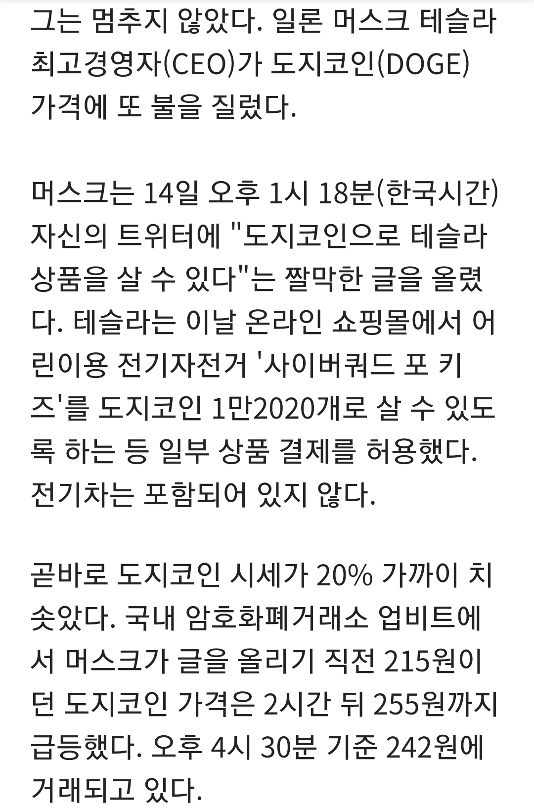 도지코인이 만들어진 이유jpg