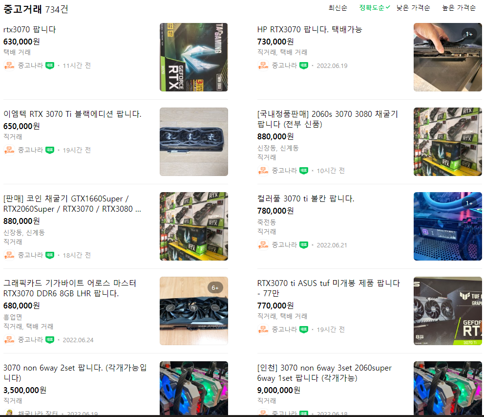 주의 채굴 그래픽카드들이 결함을 가진채 시장에 풀리고있다