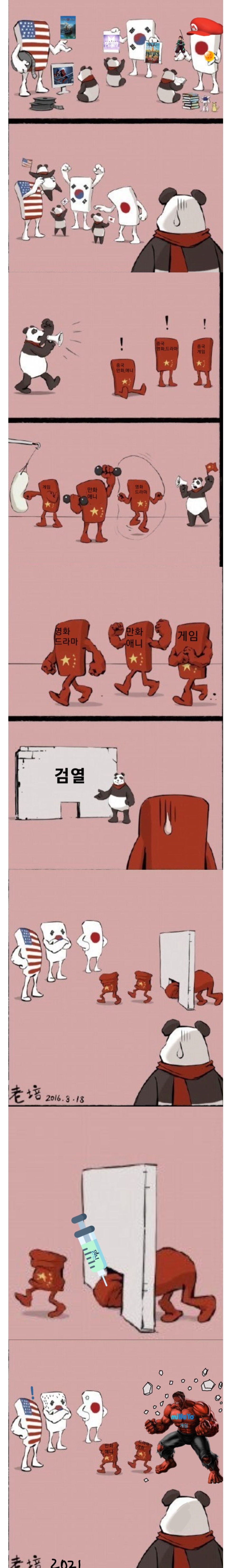 원신 개발자를 비웃던 중국인들