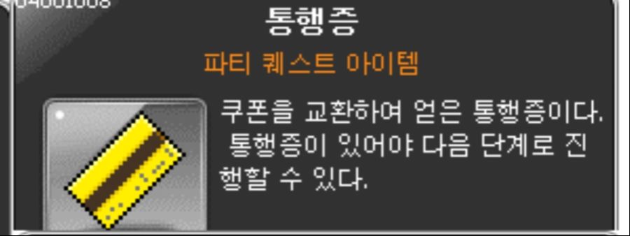 구 메이플의 파티퀘스트 드림팀 | 유머 게시판 | Ruliweb