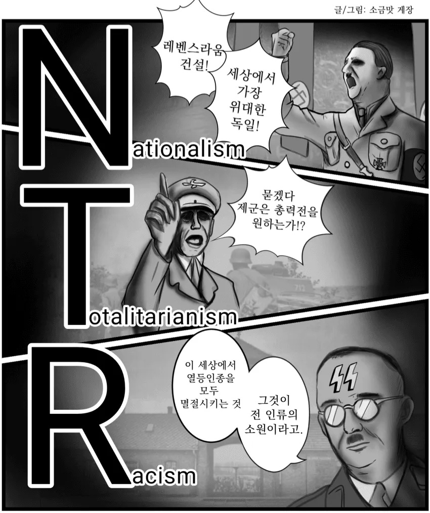 궁극의 NTR.manhwa 창작만화