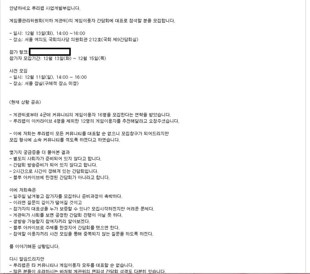 루리웹 게관위 간담회 참석자 공지 근황.Ruliweb | 유머 게시판 | RULIWEB 루리웹 게관위 간담회 참석자 공지 근황.Ruliweb | 유머 게시판 | Ruliweb